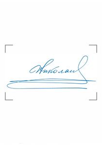 Большой до 75 мм