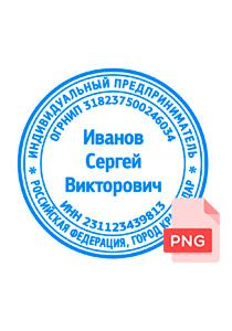 Файл для ПК